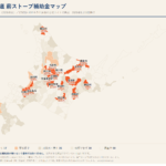 北海道 市町村別の薪ストーブ・ペレットストーブ補助金マップ。令和8年度に補助が使えるのは17市町村