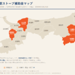鳥取県の市町村別 薪ストーブ補助金マップ。令和8年度に補助があるのは智頭町・八頭町・大山町・南部町の4町、要確認が若桜町、対象外・廃止・終了が14市町村